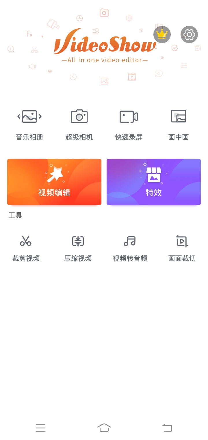 【葫应用团队】乐秀视频剪辑