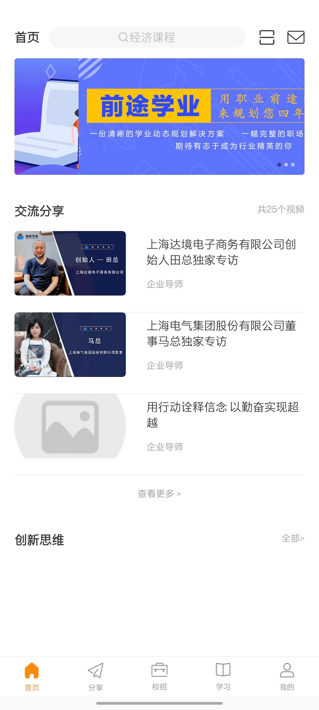【资源葫应用团队】学无止境管好自己人生
