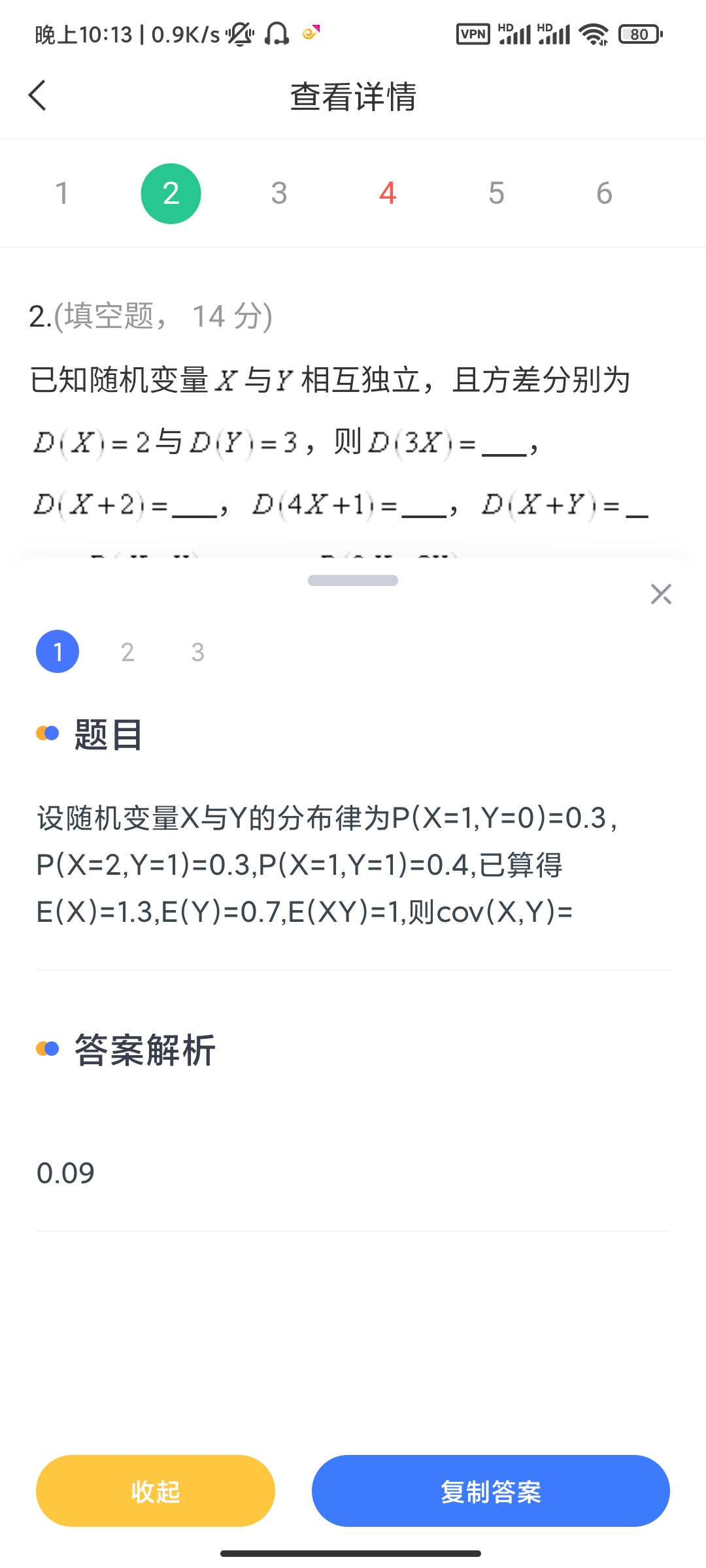 【资源葫应用团队】搜题小工具-支持悬浮窗搜题不切后台