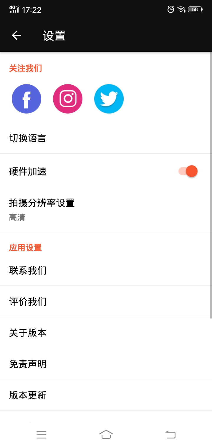 【葫应用团队】乐秀视频剪辑