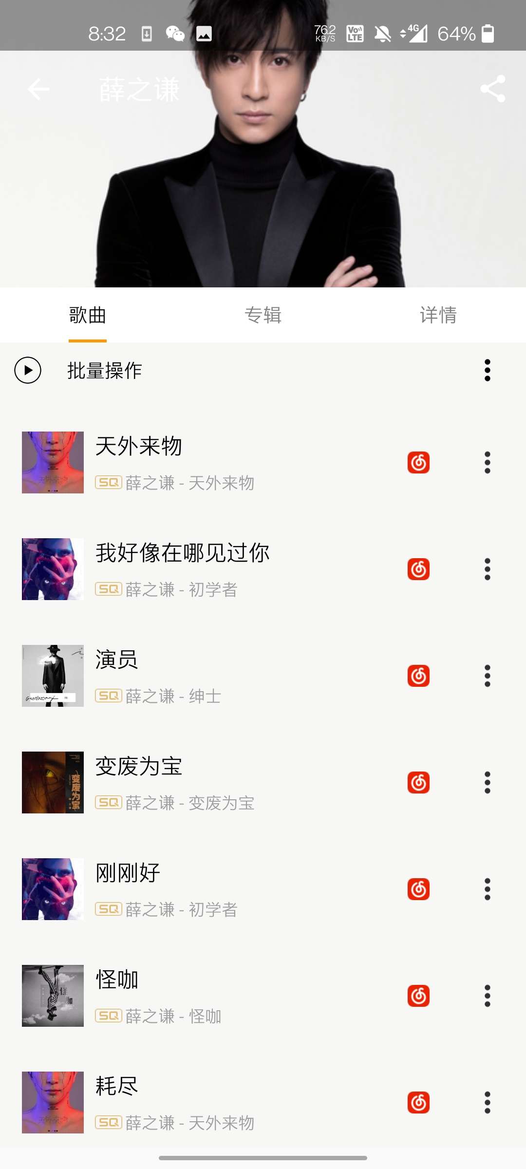 【资源葫应用团队】轻松音乐