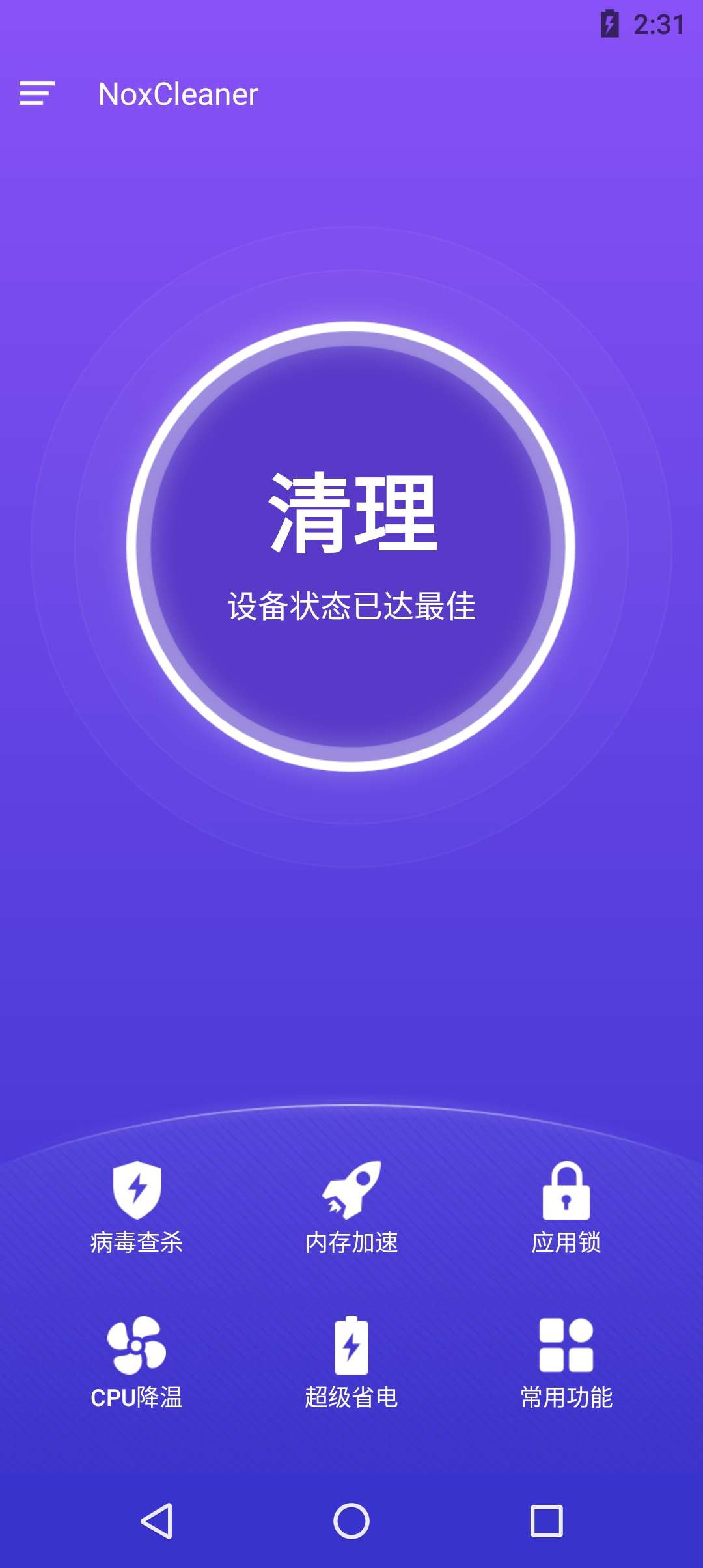 【葫应用团队】夜神清理大师3.2.2 高级VIP版