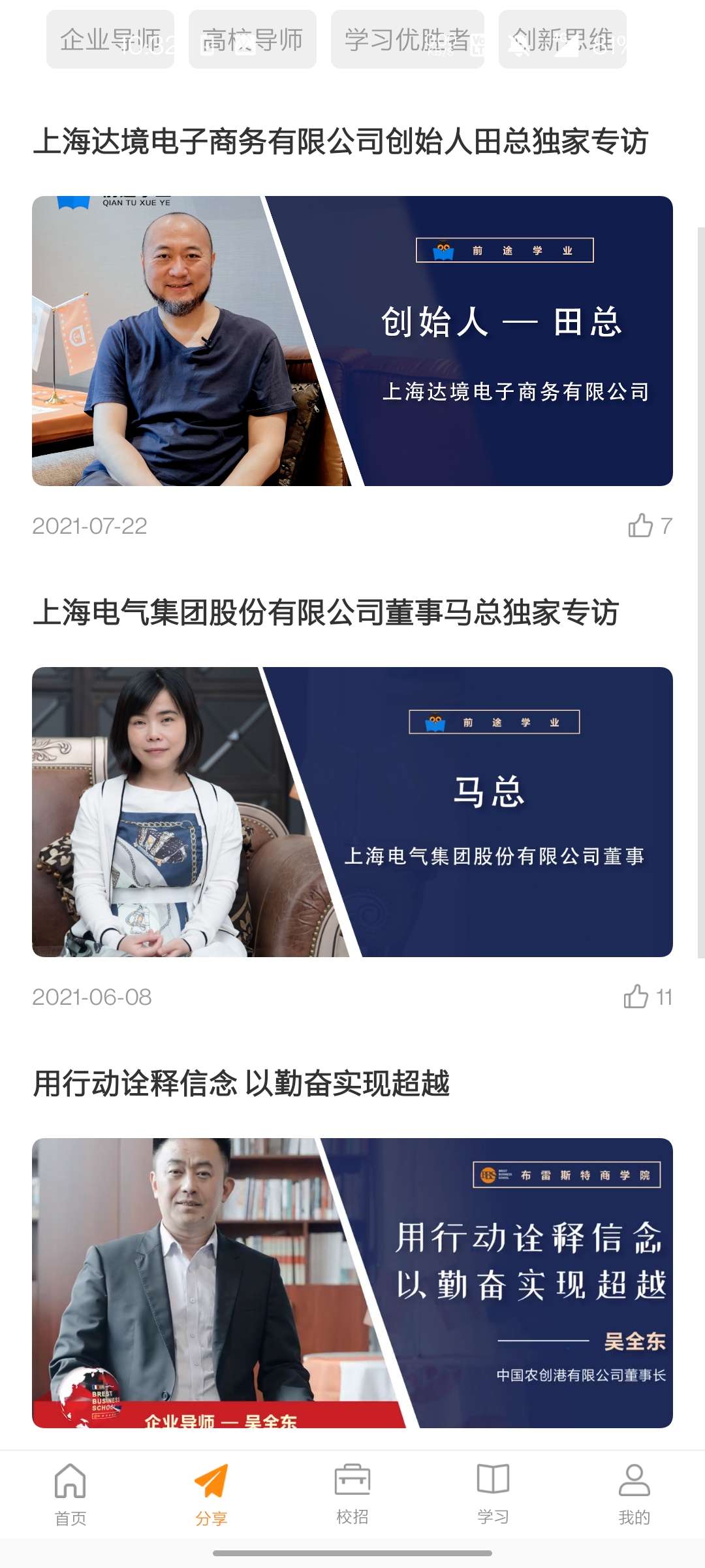 【资源葫应用团队】学无止境管好自己人生