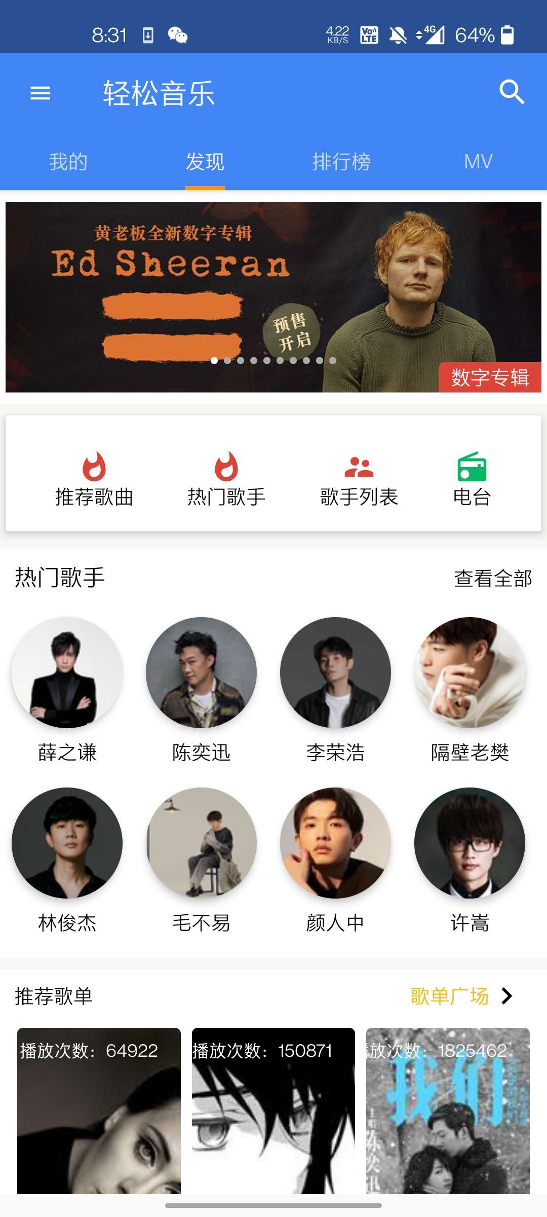 【资源葫应用团队】轻松音乐