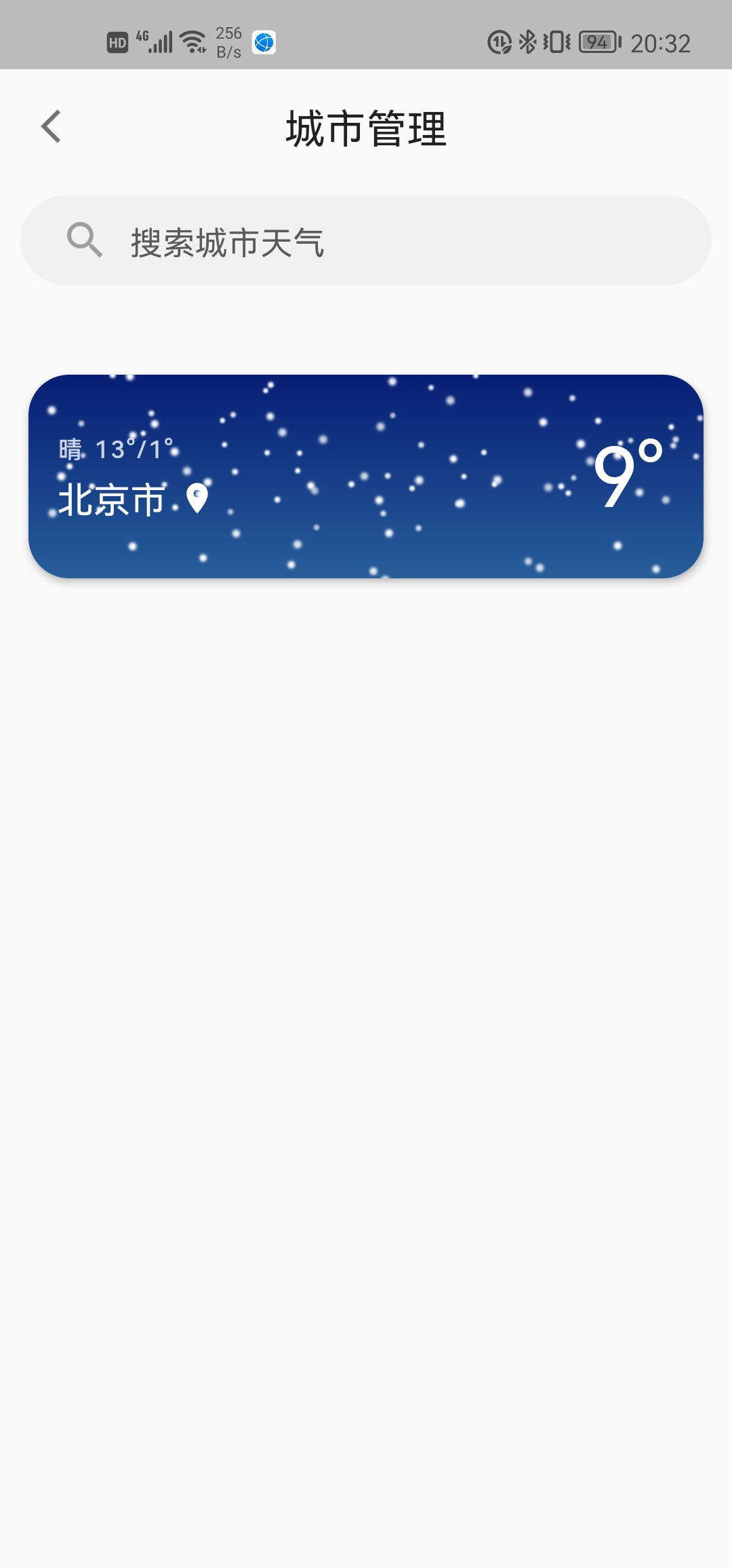 【葫应用团队】毒汤天气 v1.1.0 Android