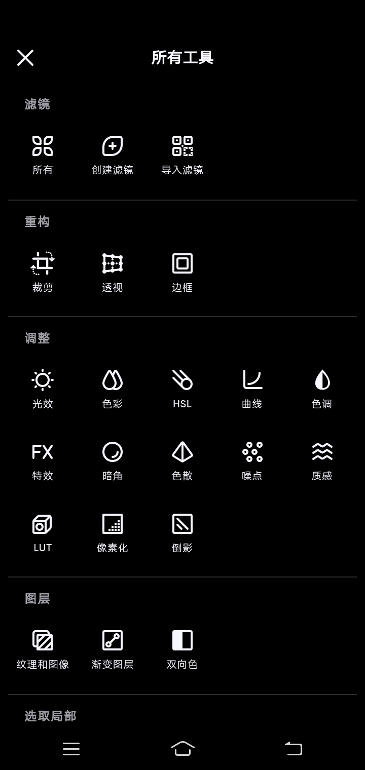 【葫应用团队】泼辣修图