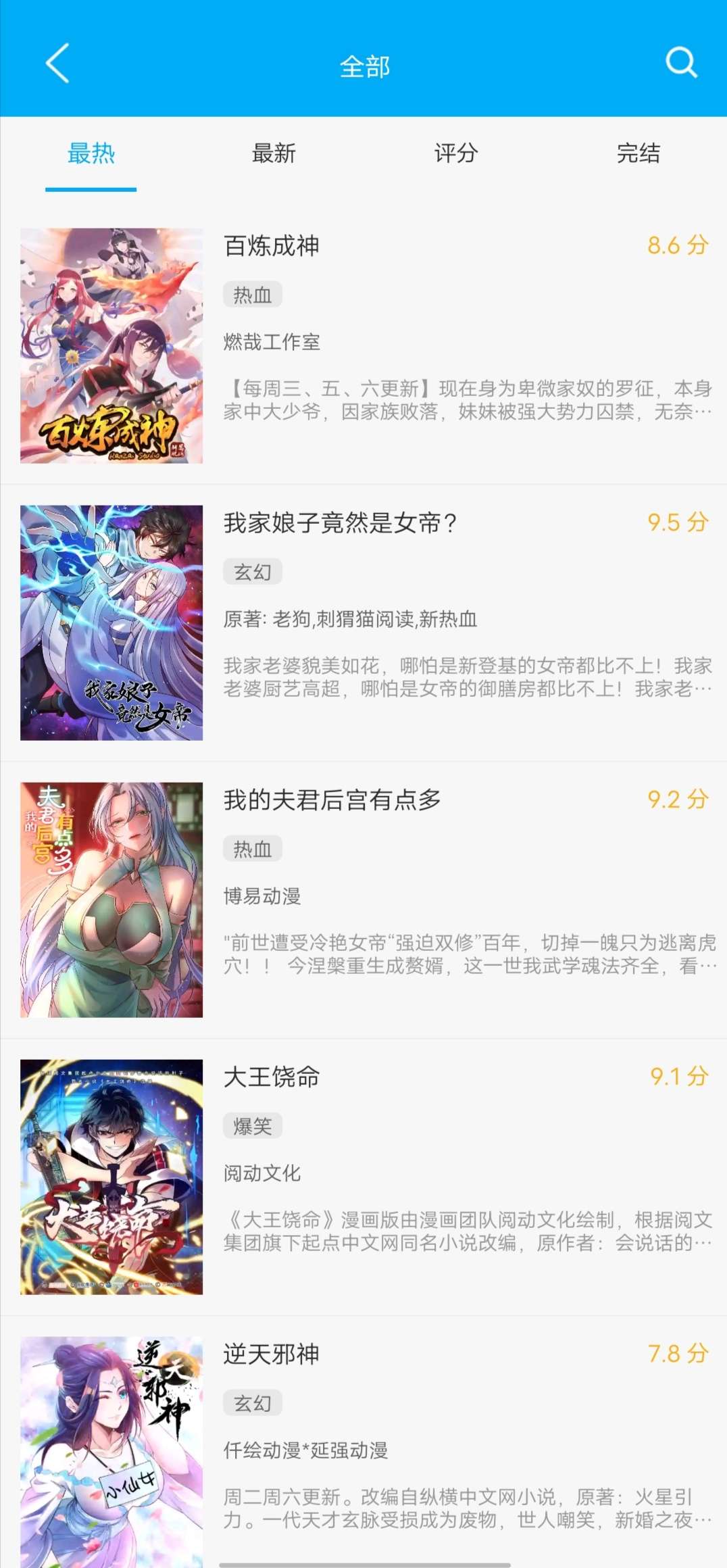 【资源葫应用团队】笔趣阁完美去除广告