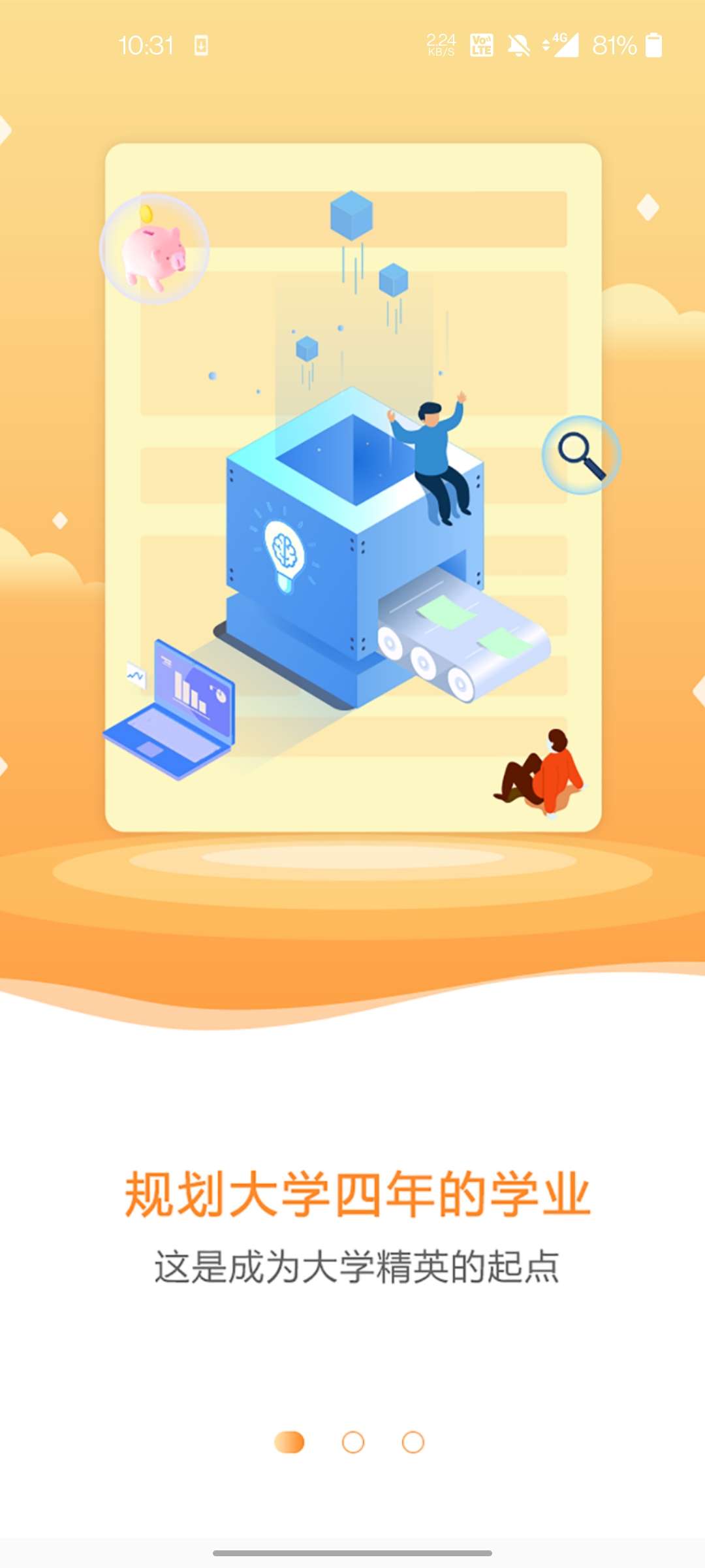 【资源葫应用团队】学无止境管好自己人生