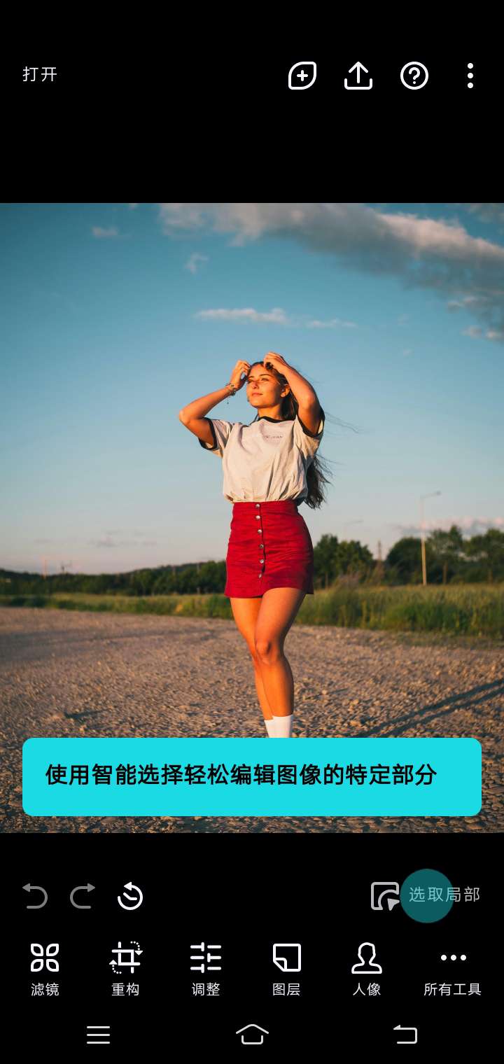 【葫应用团队】泼辣修图