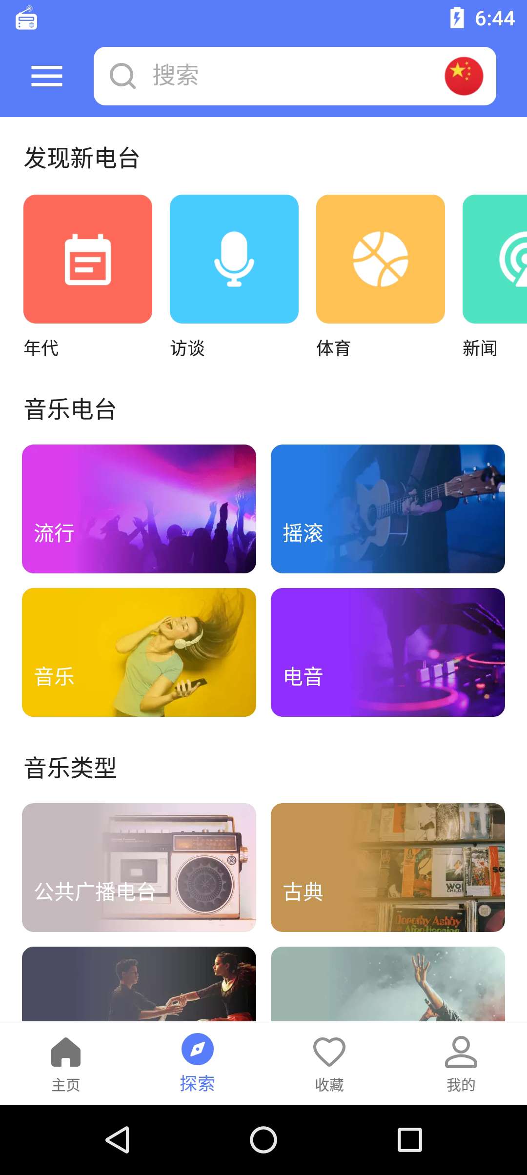【葫应用团队】MyRadio 1.0.87.1016_解锁免广告VIP