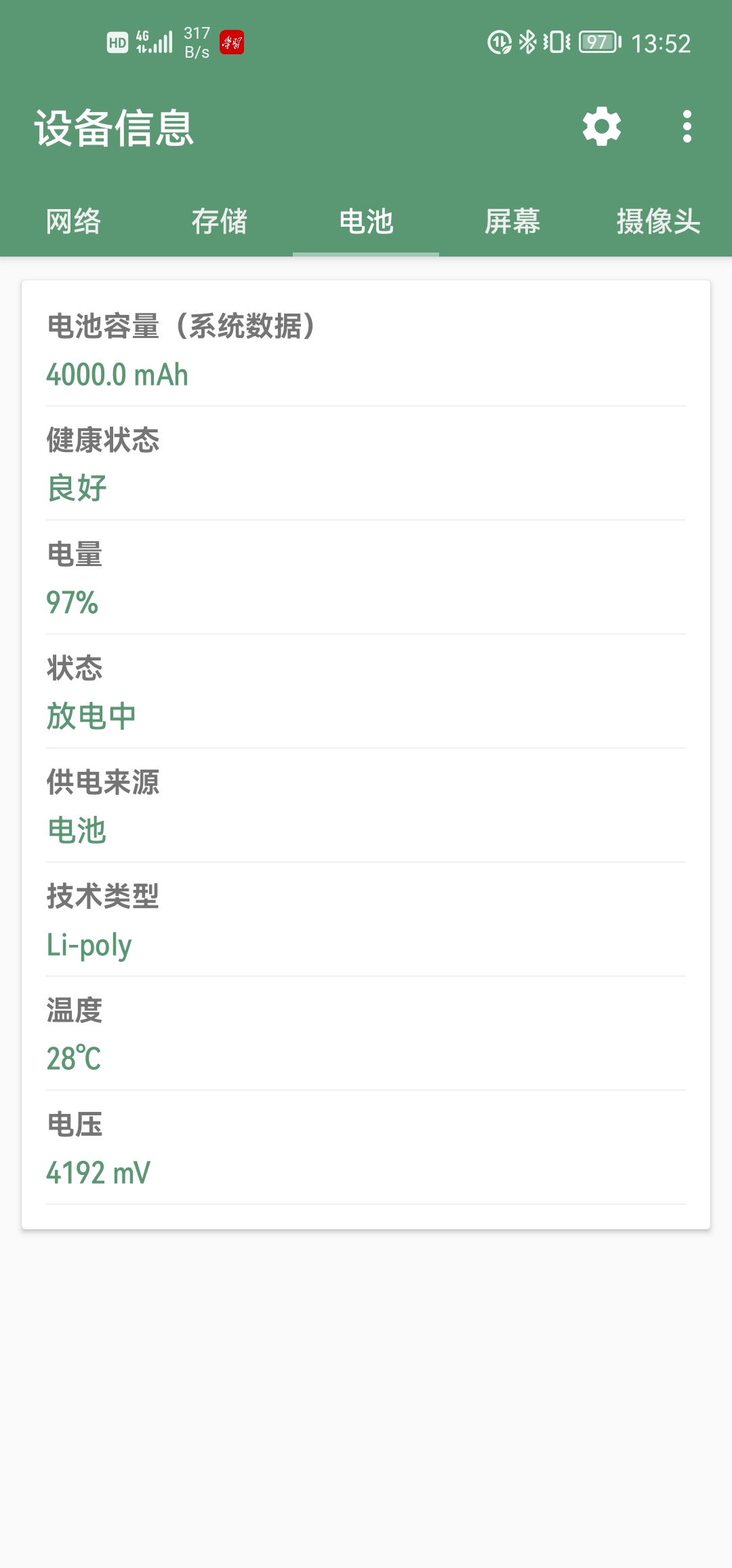 【葫应用团队】设备信息 v2.6.9 Android