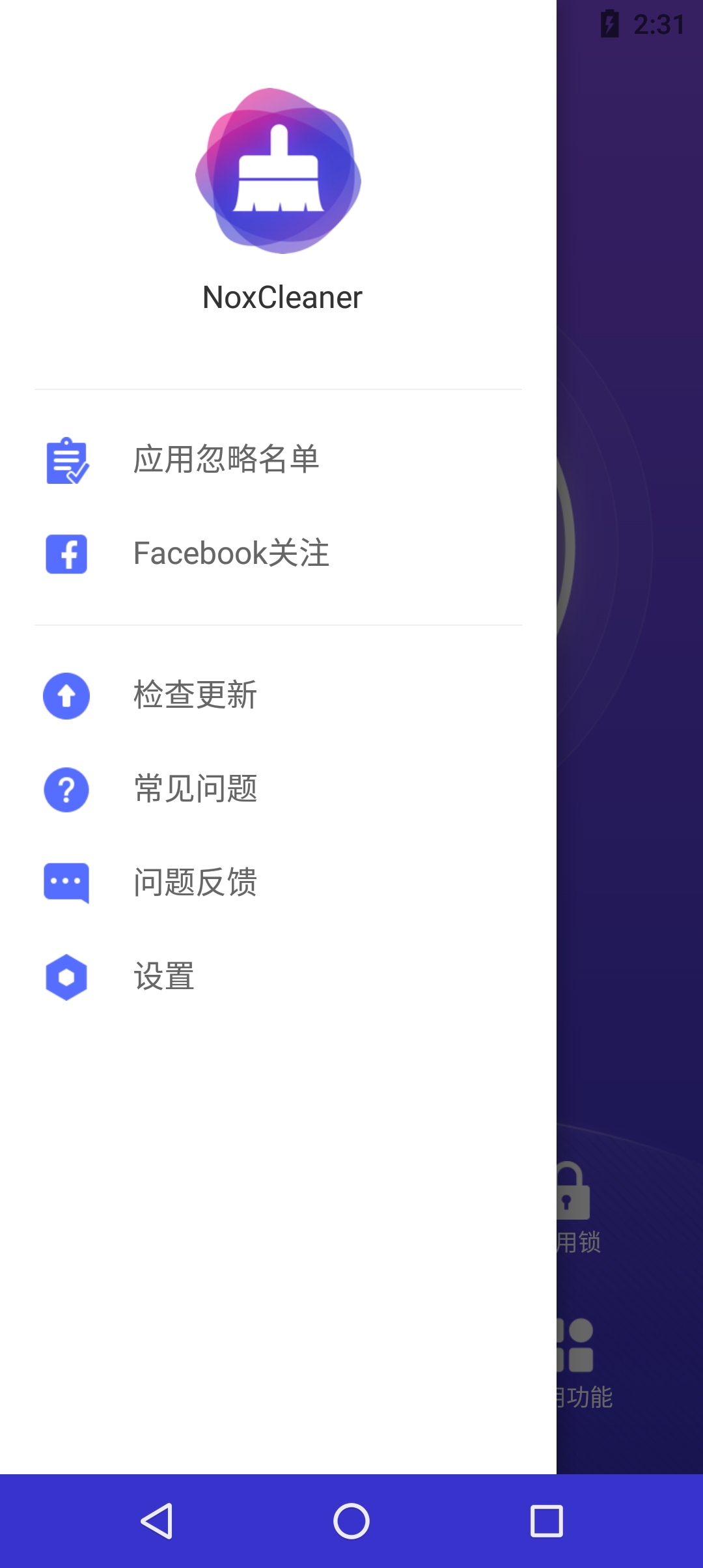 【葫应用团队】夜神清理大师3.2.2 高级VIP版