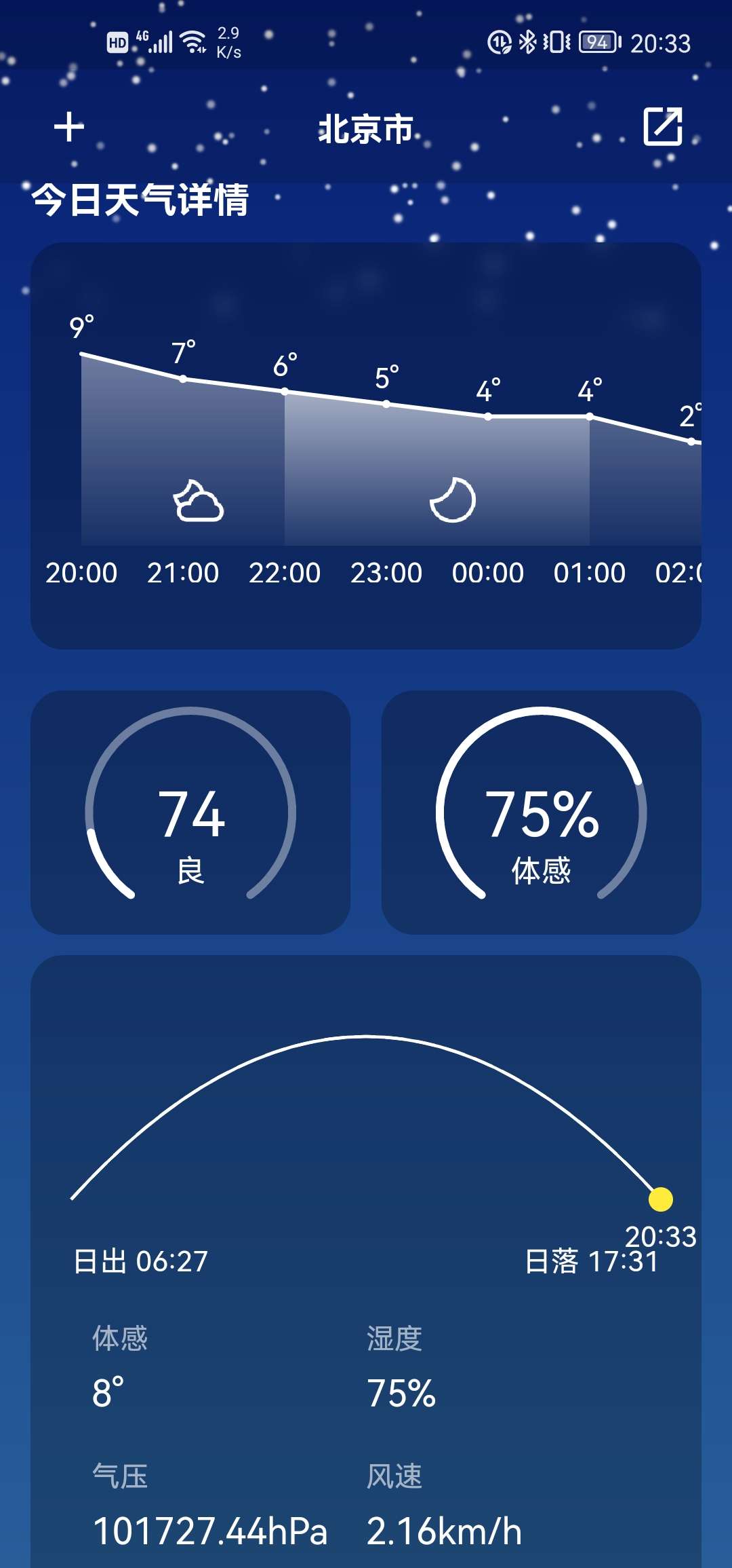【葫应用团队】毒汤天气 v1.1.0 Android
