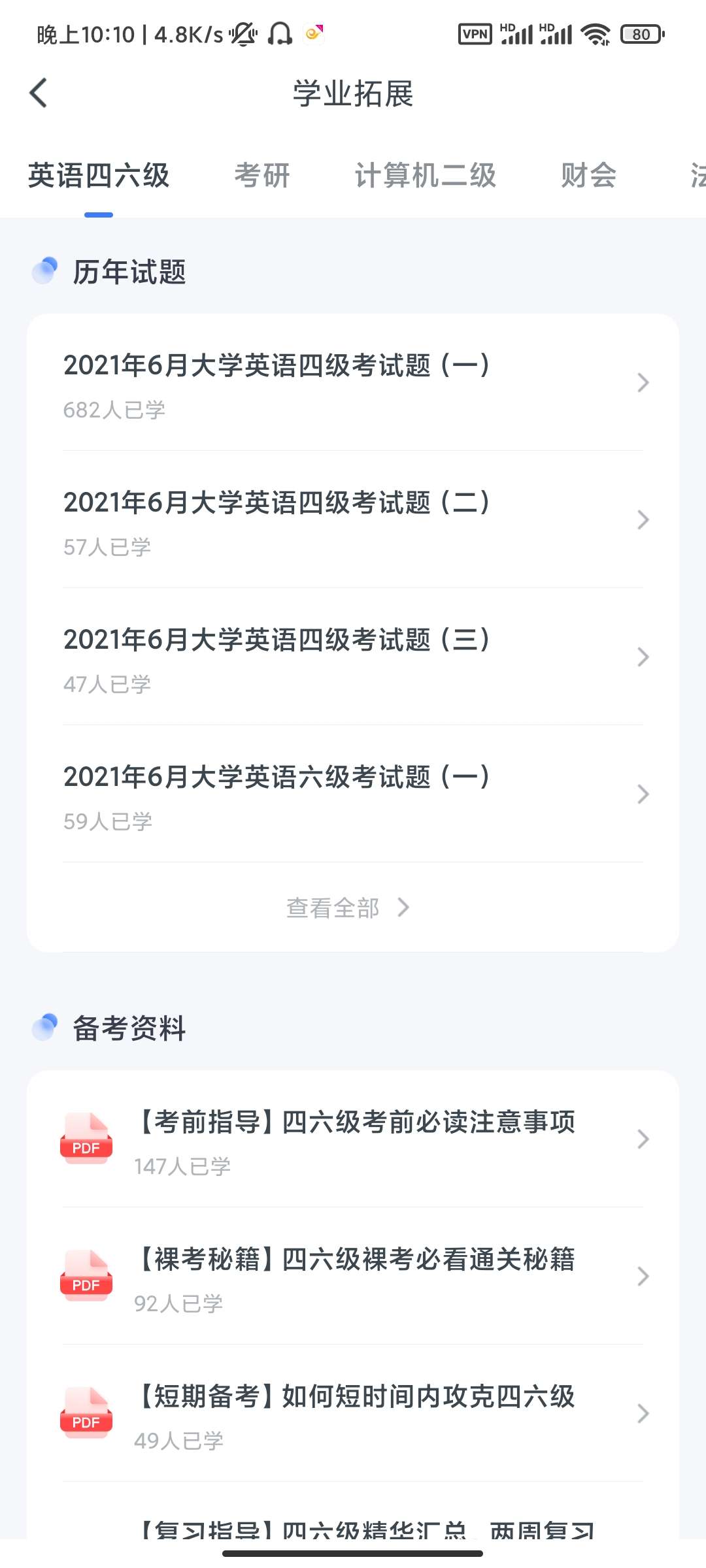 【资源葫应用团队】搜题小工具-支持悬浮窗搜题不切后台